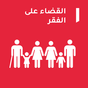 sdgs-1