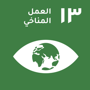 sdgs-1